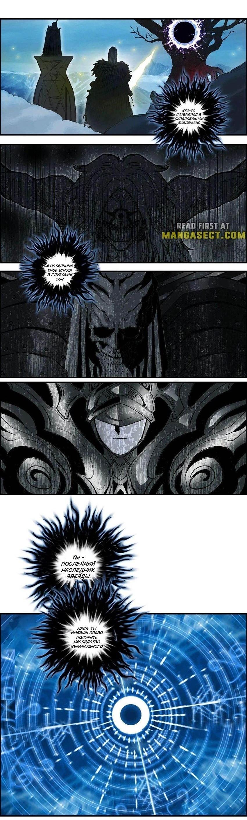 Манга Сверхкуб - Глава 287 Страница 11