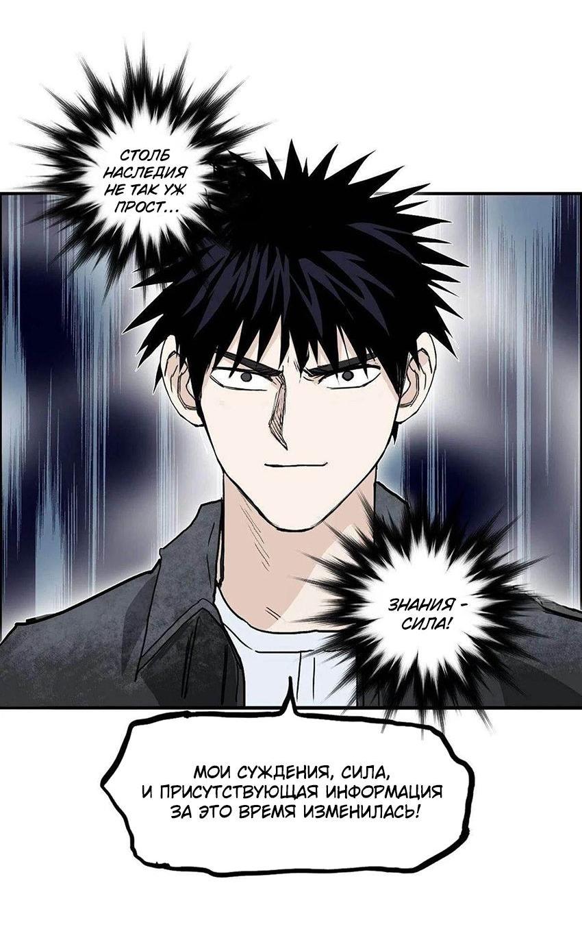 Манга Сверхкуб - Глава 287 Страница 32