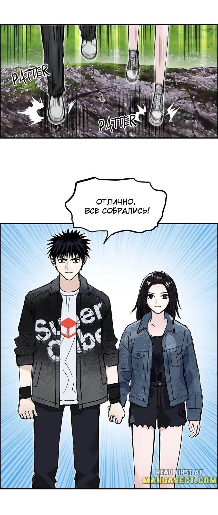 Манга Сверхкуб - Глава 287 Страница 25