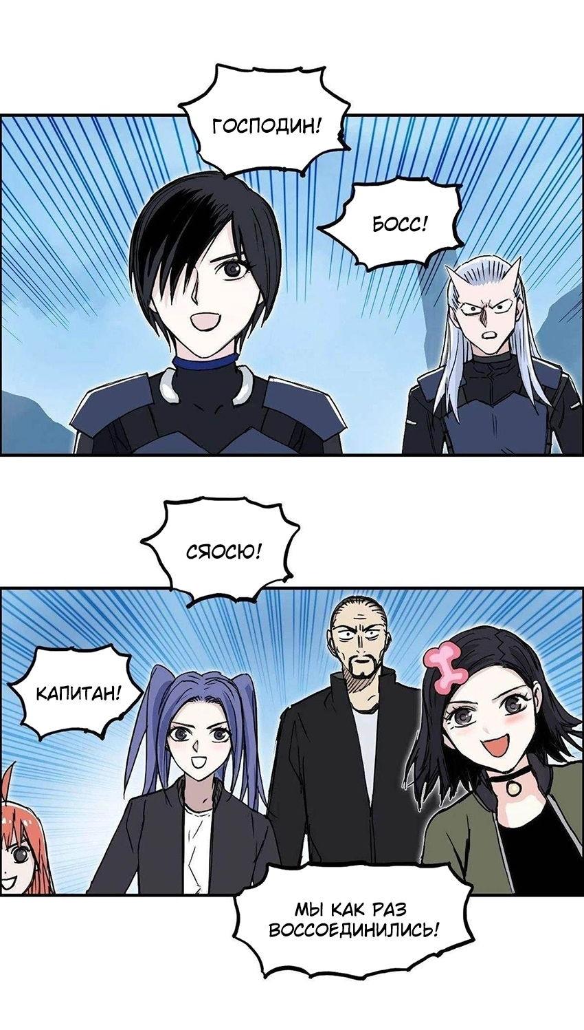 Манга Сверхкуб - Глава 287 Страница 26