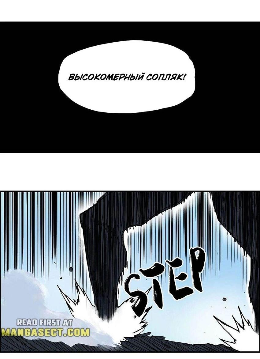Манга Сверхкуб - Глава 287 Страница 33