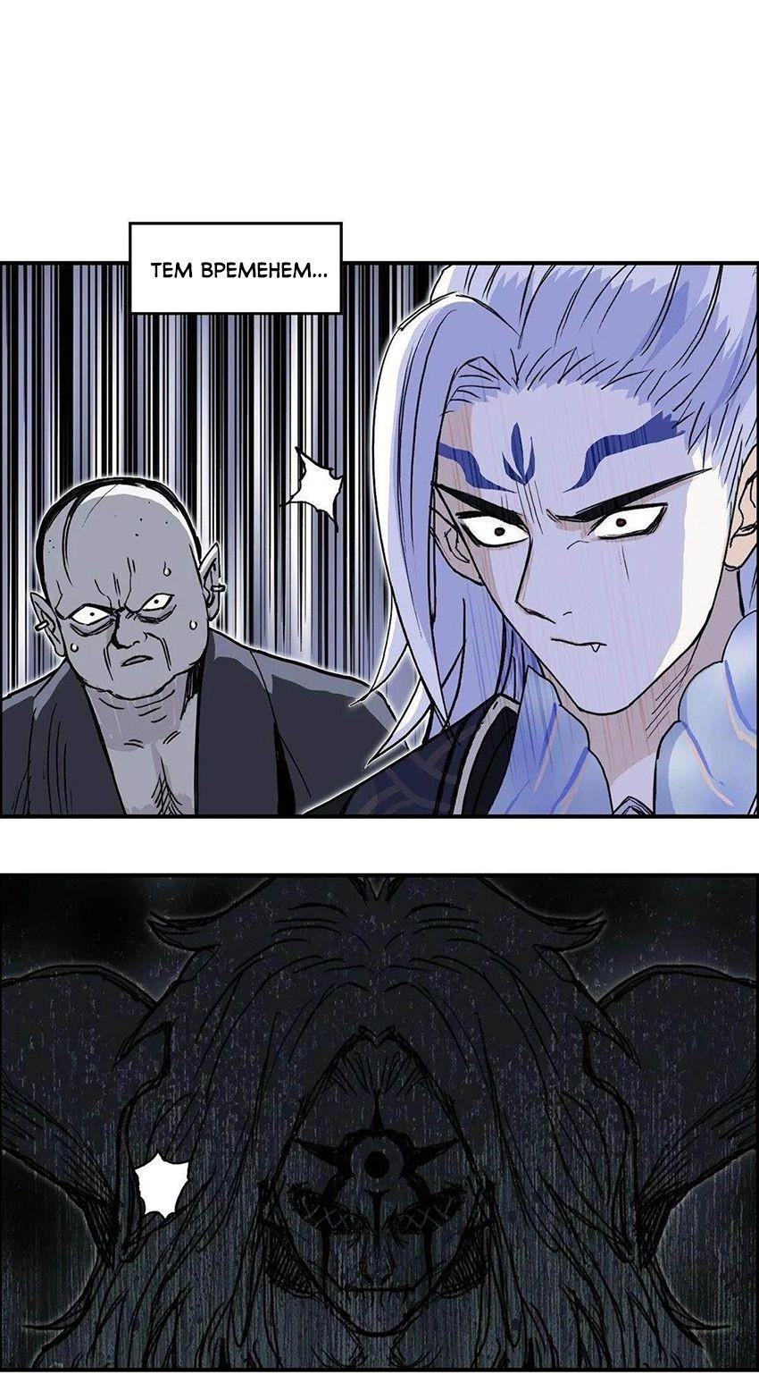 Манга Сверхкуб - Глава 287 Страница 15