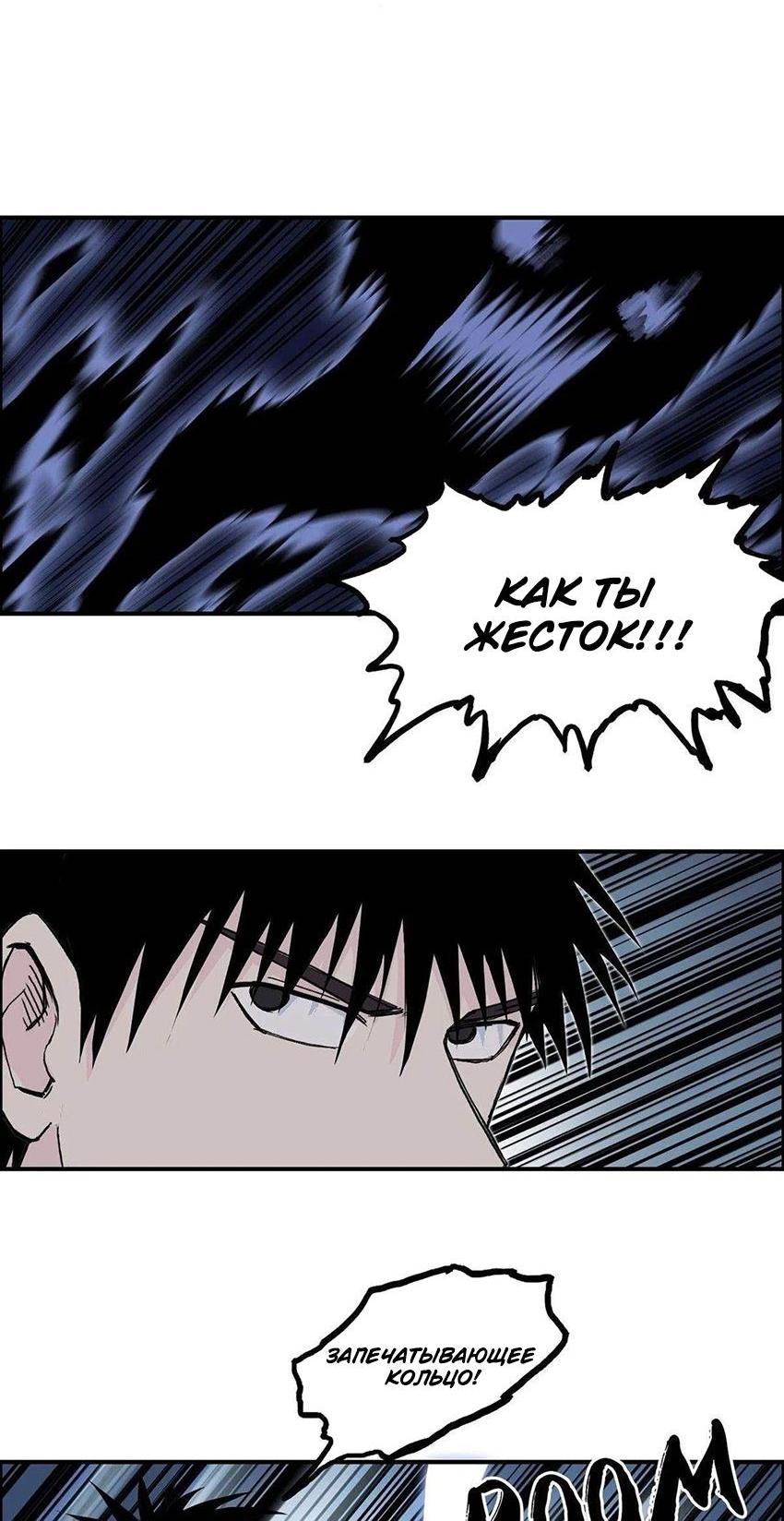 Манга Сверхкуб - Глава 287 Страница 46