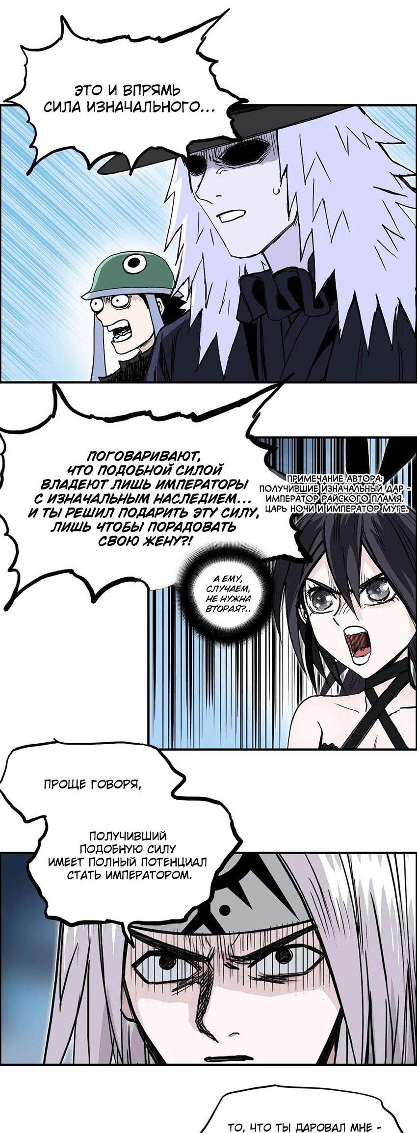 Манга Сверхкуб - Глава 287 Страница 29