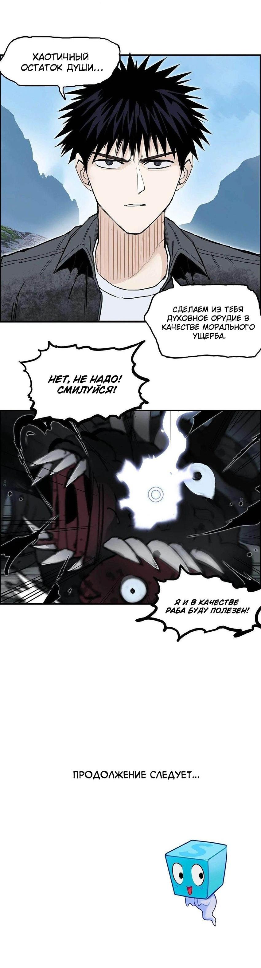 Манга Сверхкуб - Глава 287 Страница 51