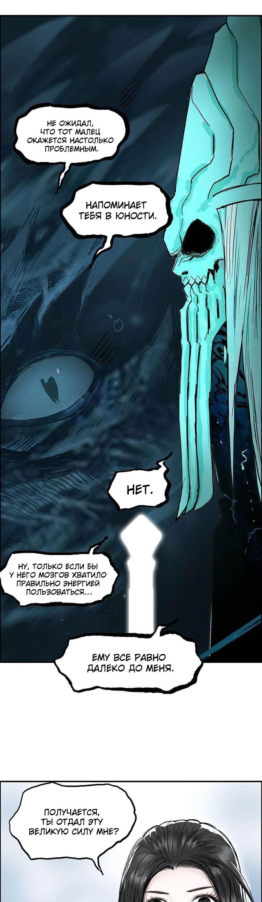 Манга Сверхкуб - Глава 287 Страница 21