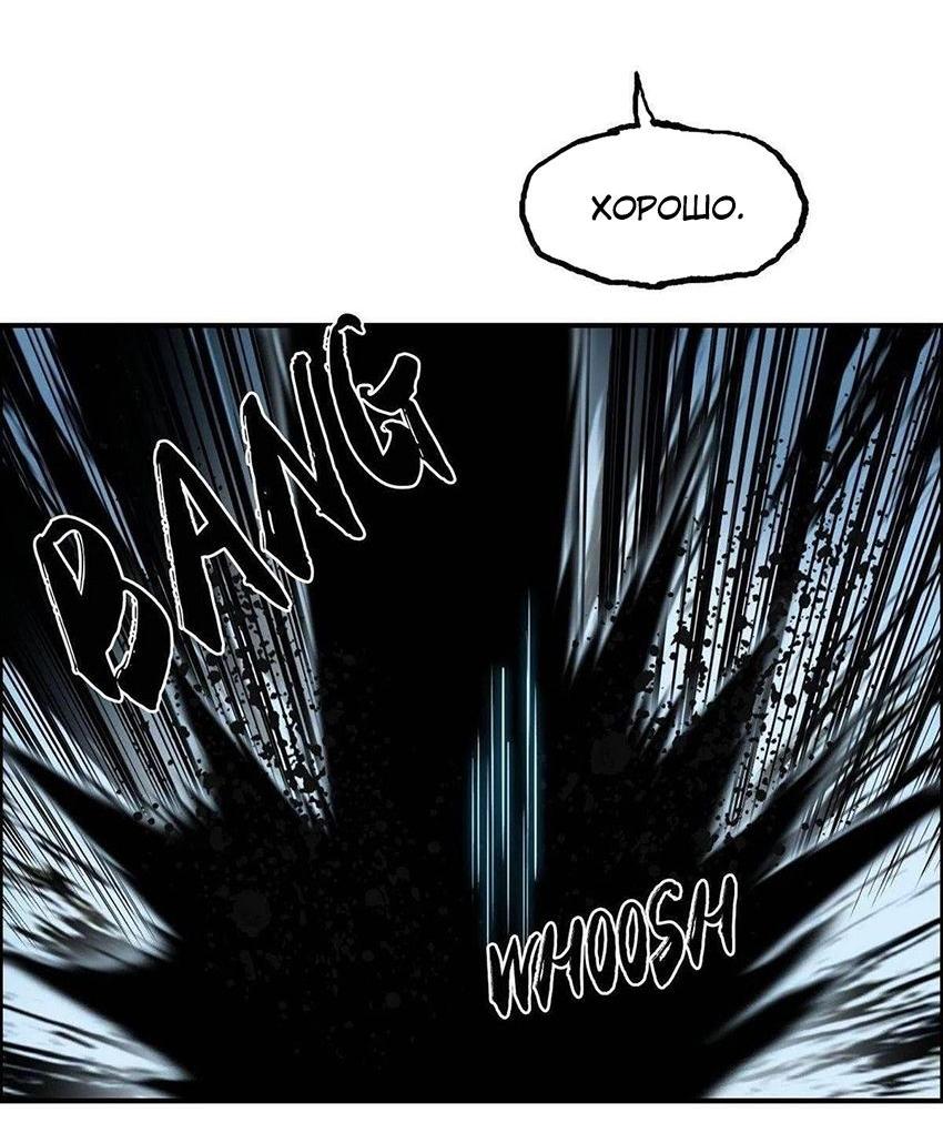 Манга Сверхкуб - Глава 287 Страница 42