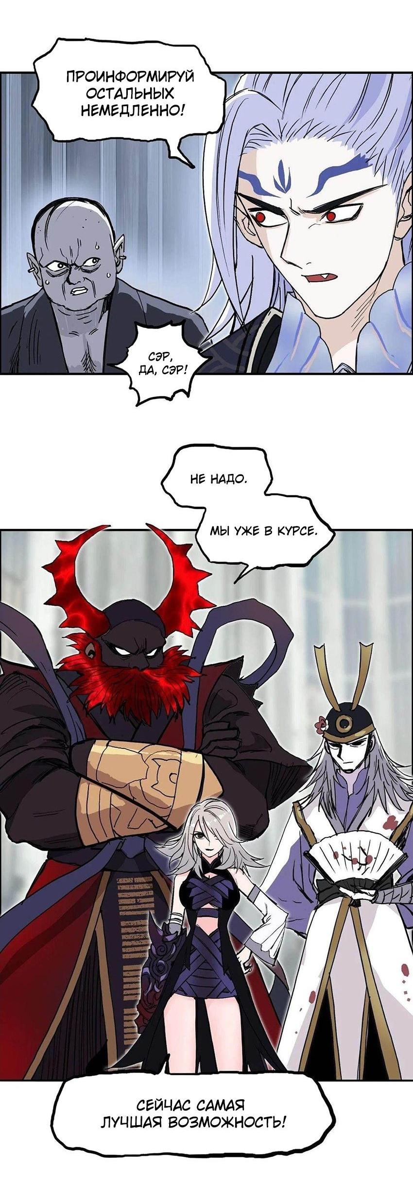 Манга Сверхкуб - Глава 287 Страница 19