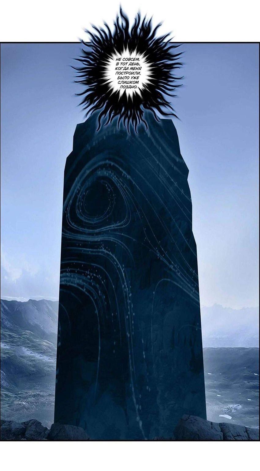 Манга Сверхкуб - Глава 287 Страница 2