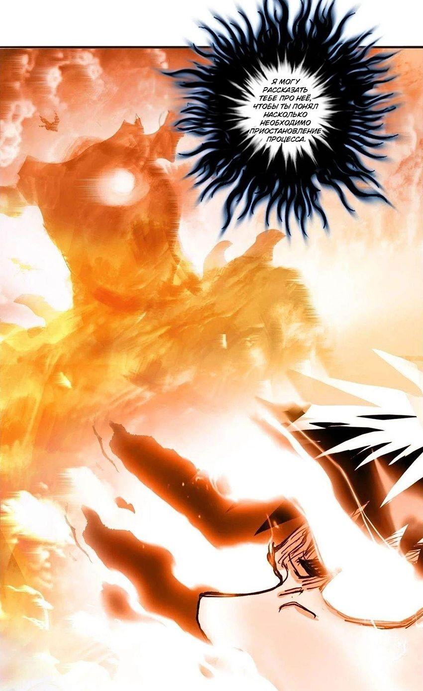 Манга Сверхкуб - Глава 287 Страница 8