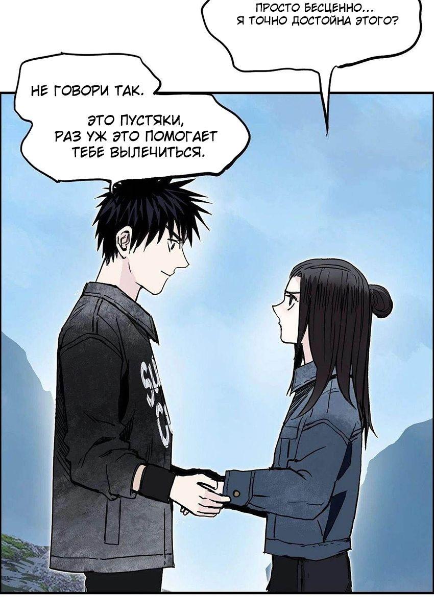 Манга Сверхкуб - Глава 287 Страница 30