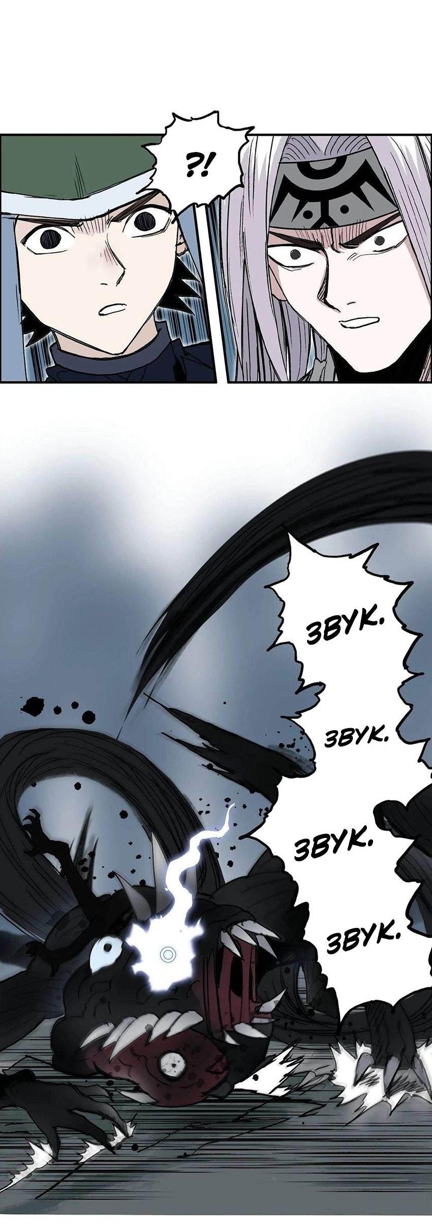 Манга Сверхкуб - Глава 287 Страница 50