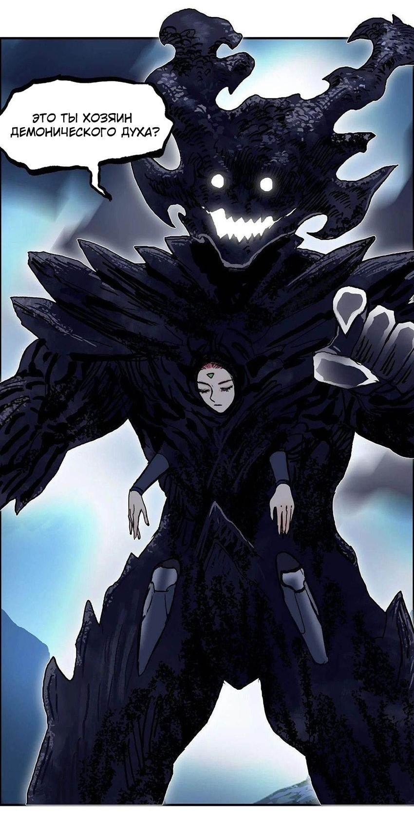 Манга Сверхкуб - Глава 287 Страница 34