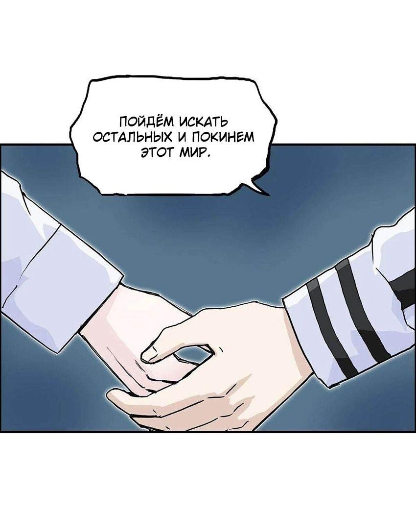 Манга Сверхкуб - Глава 287 Страница 23