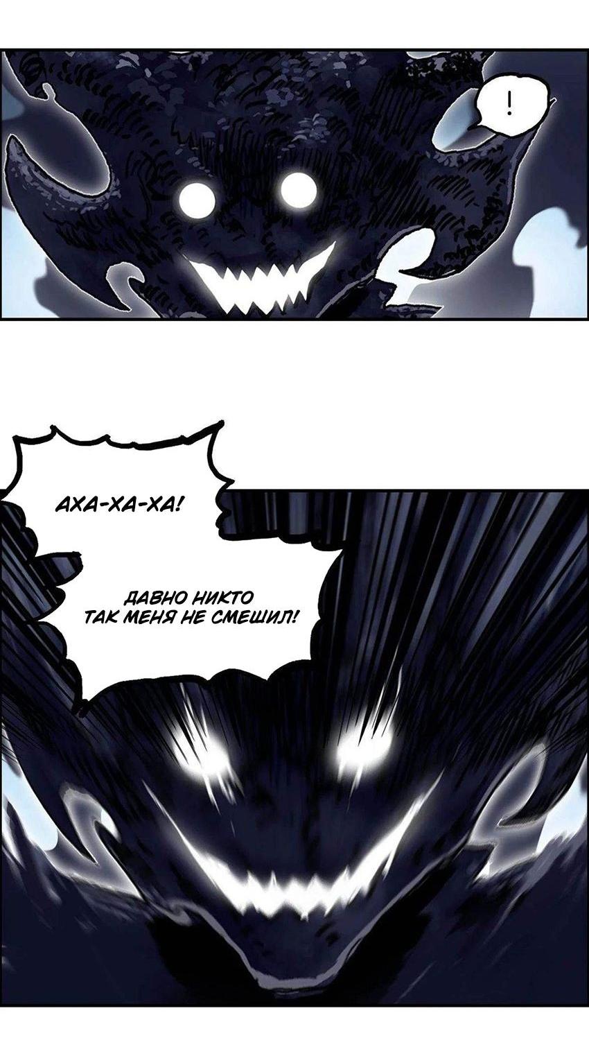 Манга Сверхкуб - Глава 287 Страница 36