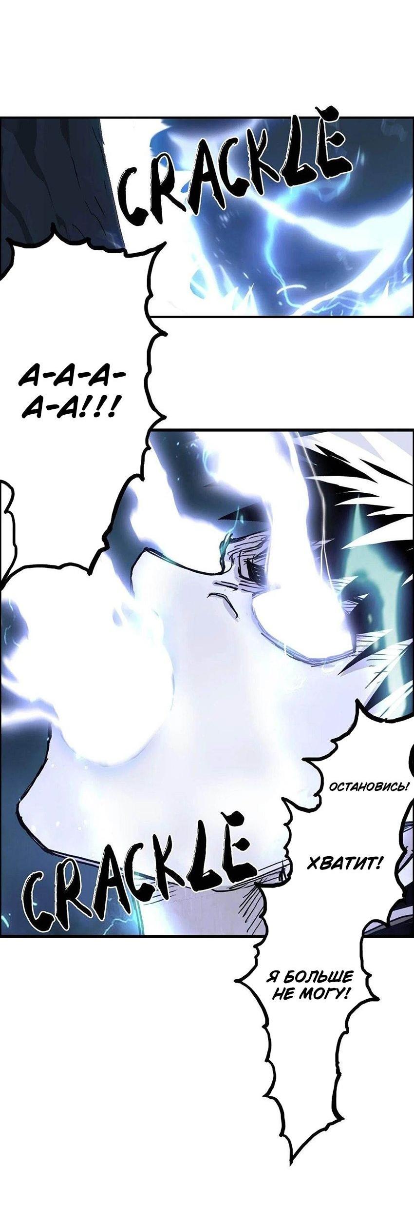 Манга Сверхкуб - Глава 287 Страница 12