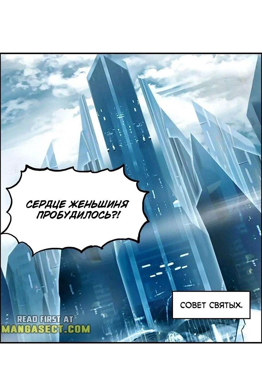 Манга Сверхкуб - Глава 287 Страница 18