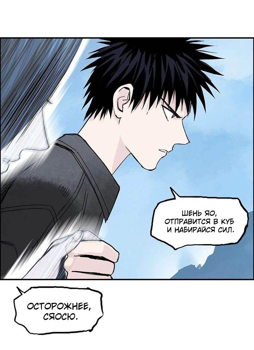 Манга Сверхкуб - Глава 287 Страница 40