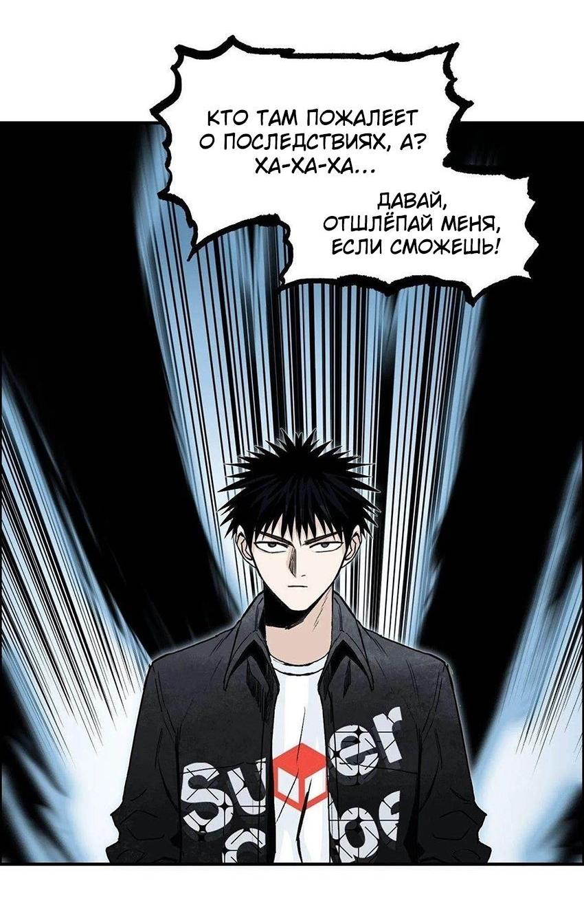 Манга Сверхкуб - Глава 287 Страница 41