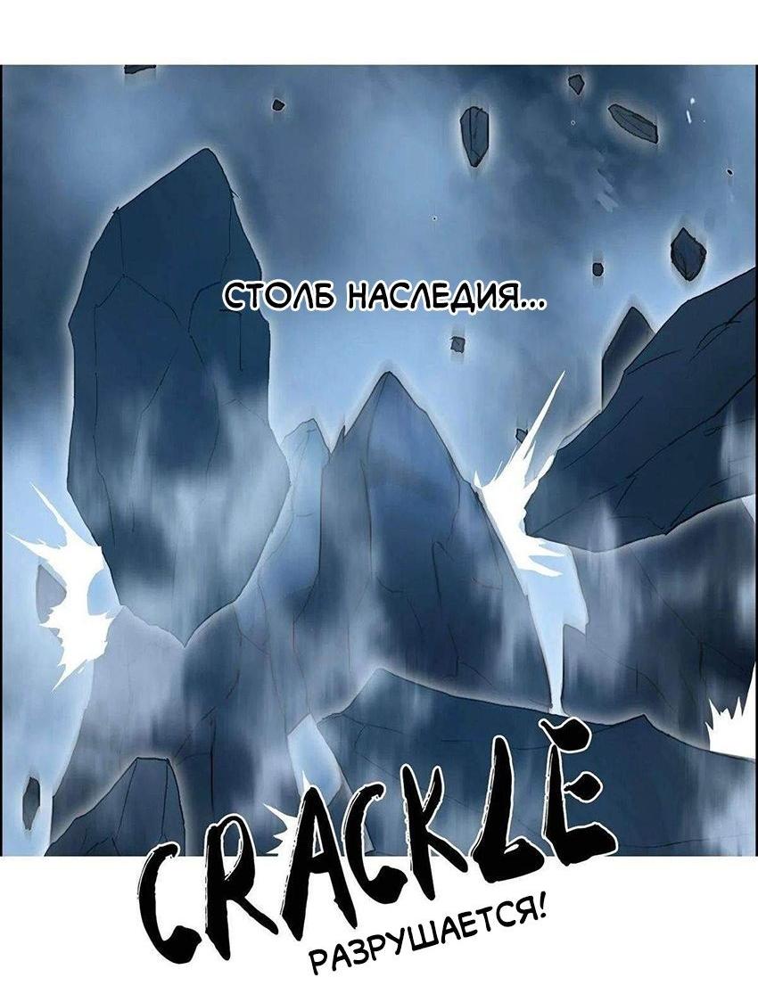 Манга Сверхкуб - Глава 287 Страница 14