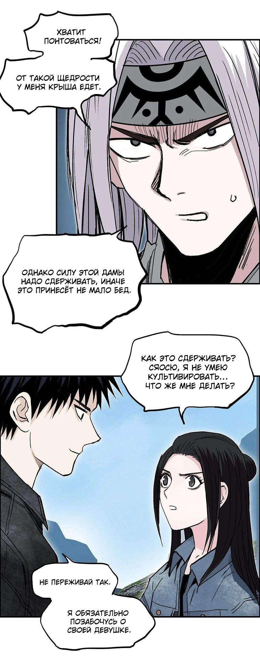 Манга Сверхкуб - Глава 287 Страница 31