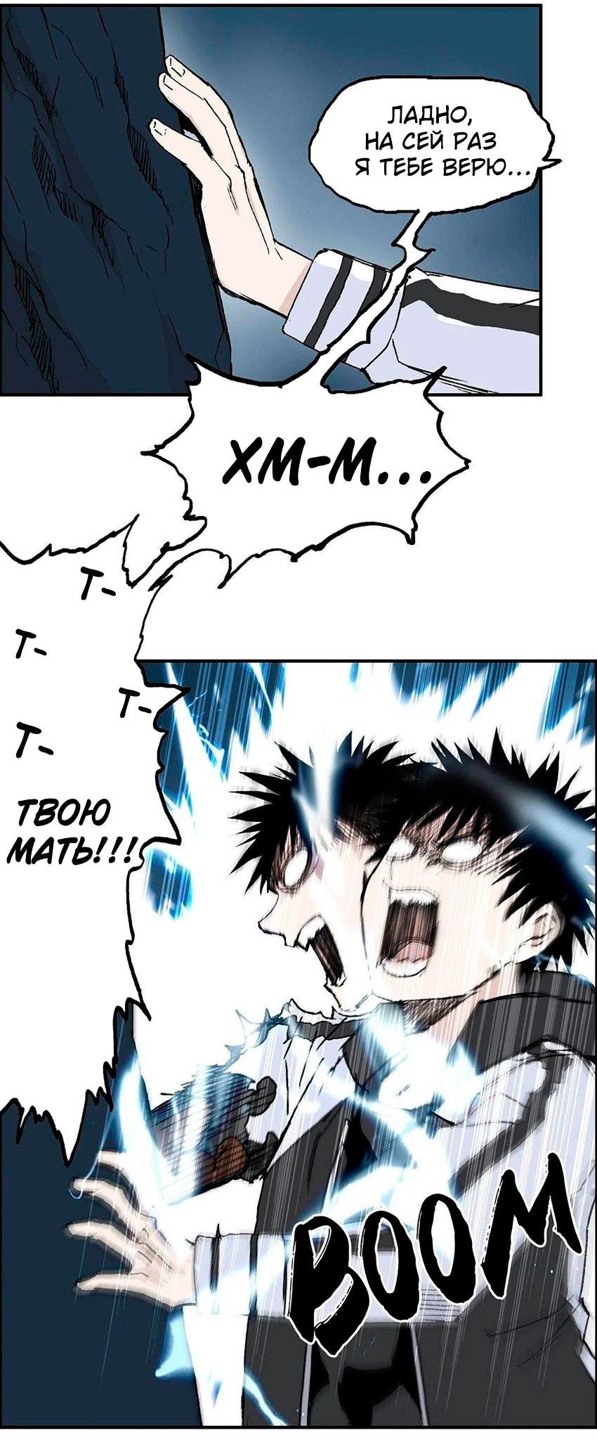 Манга Сверхкуб - Глава 286 Страница 28