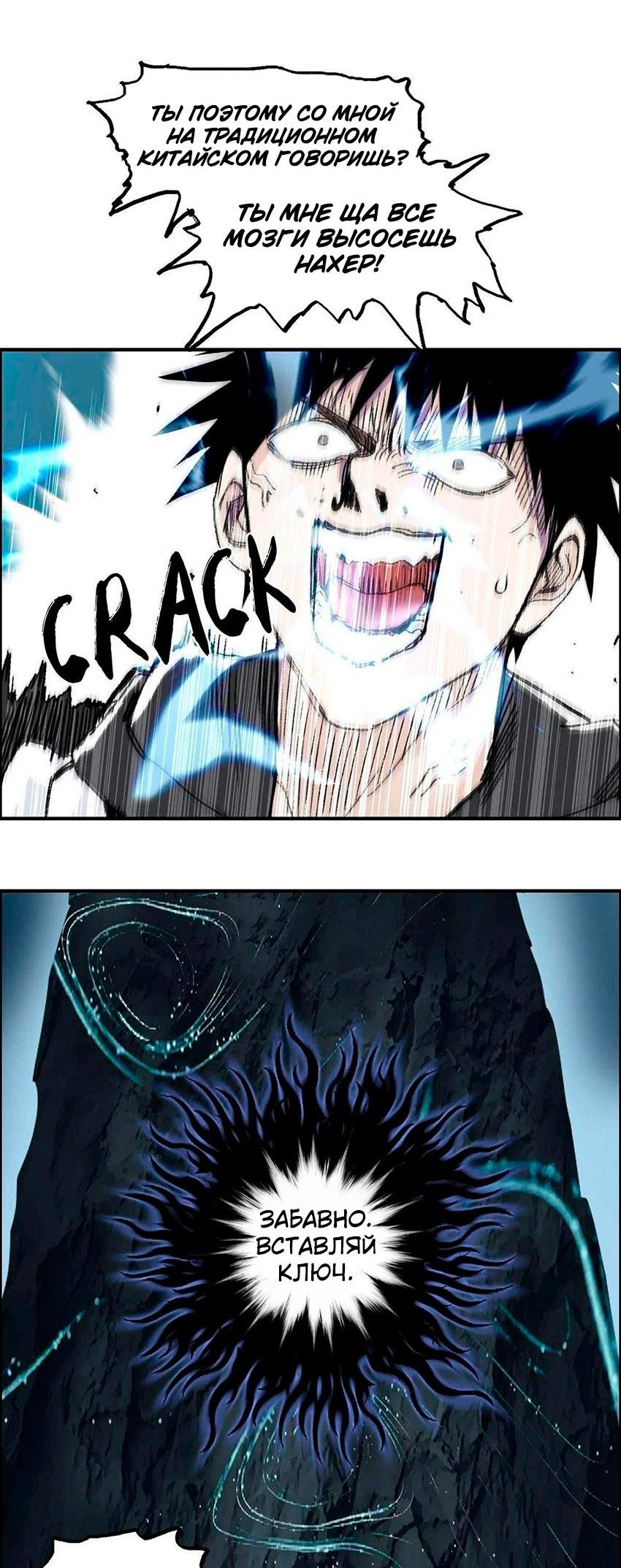 Манга Сверхкуб - Глава 286 Страница 15