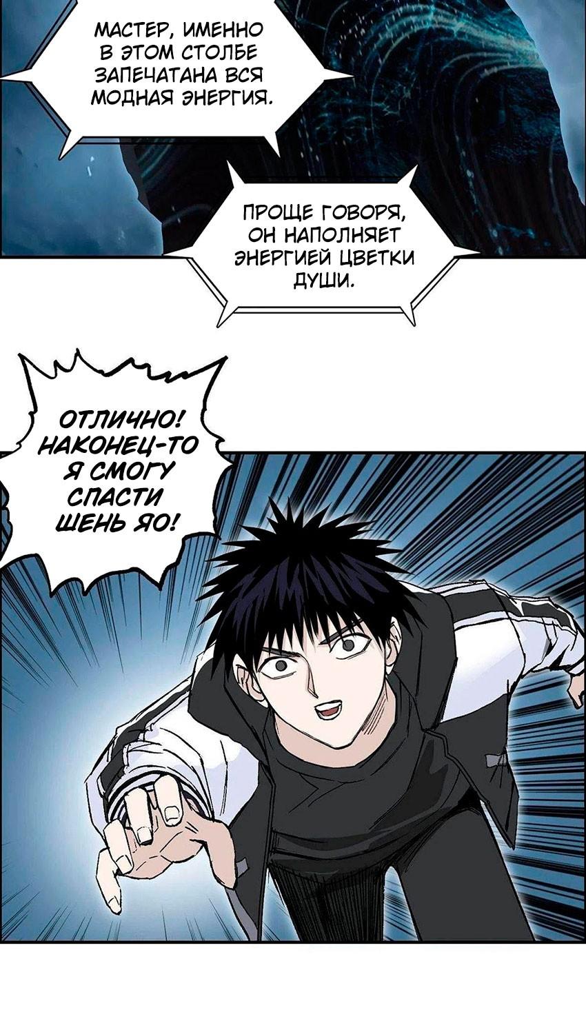 Манга Сверхкуб - Глава 286 Страница 10