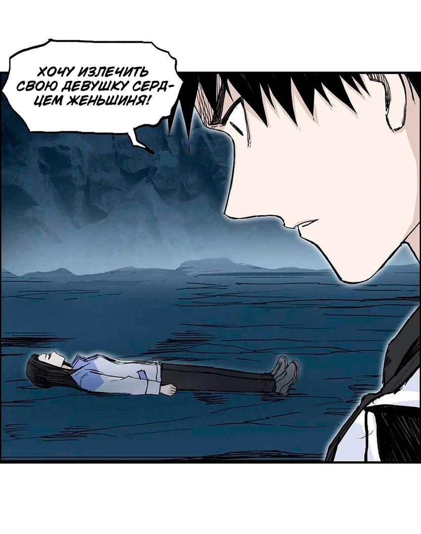 Манга Сверхкуб - Глава 286 Страница 45