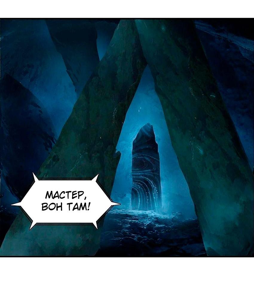 Манга Сверхкуб - Глава 286 Страница 7