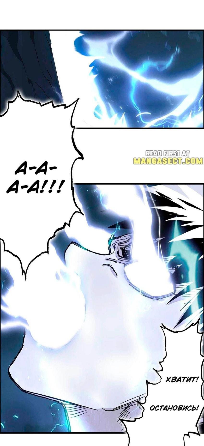 Манга Сверхкуб - Глава 286 Страница 41