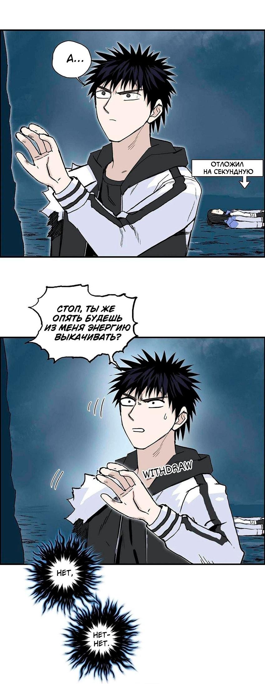 Манга Сверхкуб - Глава 286 Страница 27