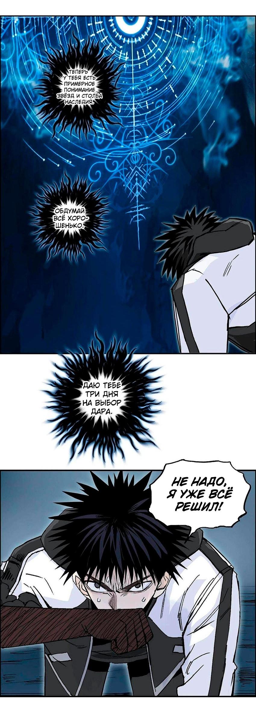 Манга Сверхкуб - Глава 286 Страница 44