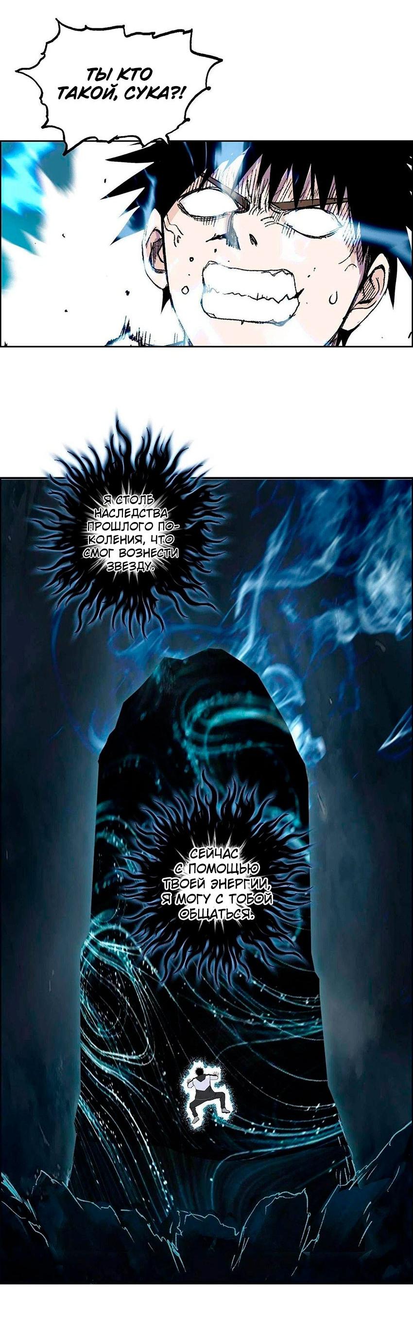 Манга Сверхкуб - Глава 286 Страница 14