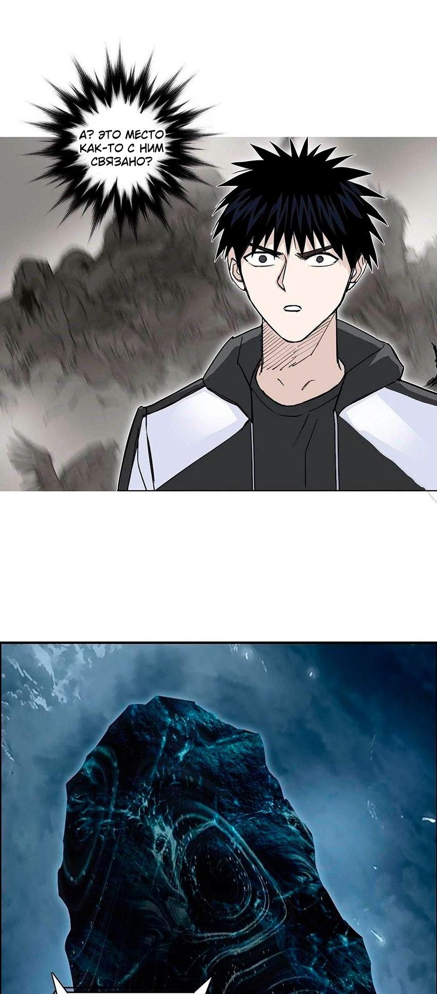 Манга Сверхкуб - Глава 286 Страница 9