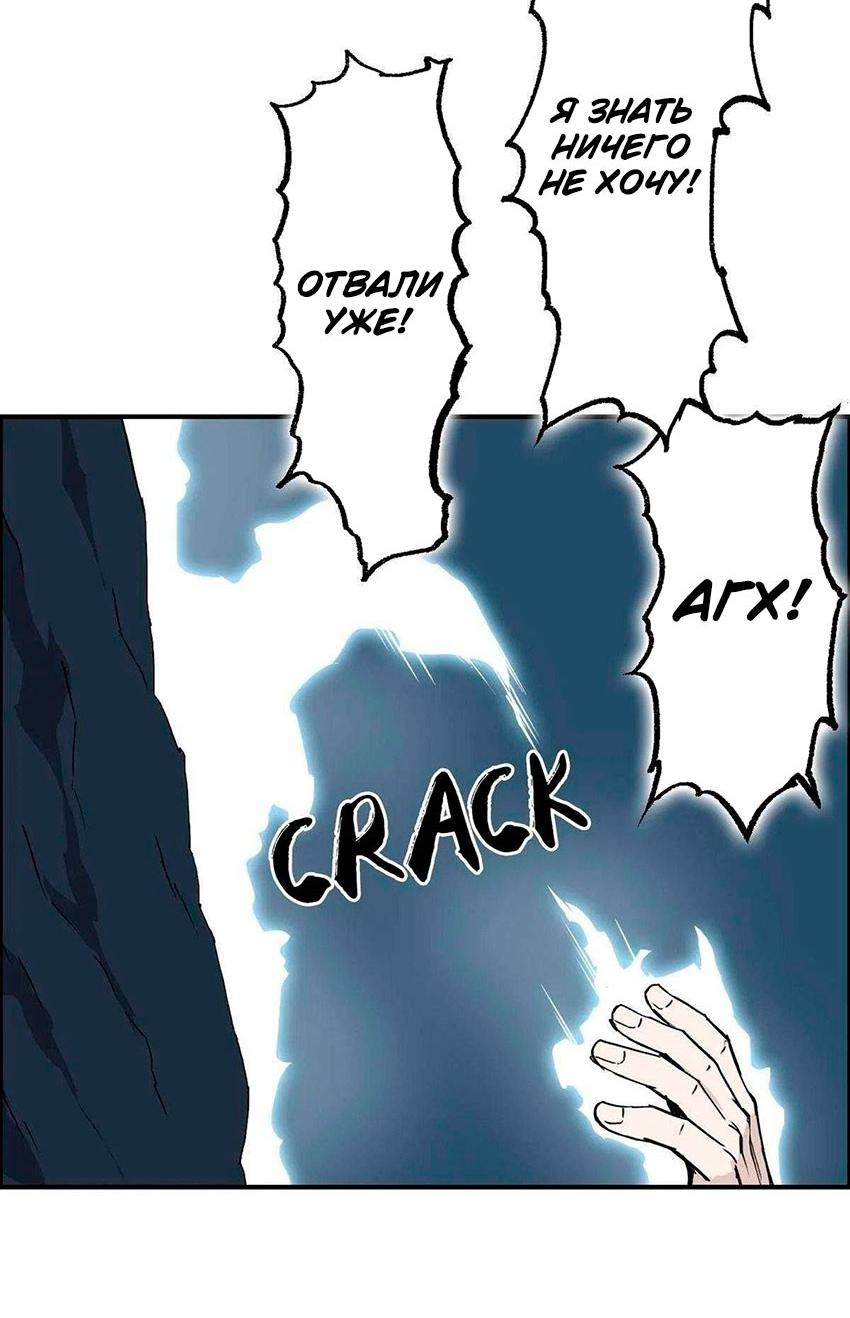 Манга Сверхкуб - Глава 286 Страница 42