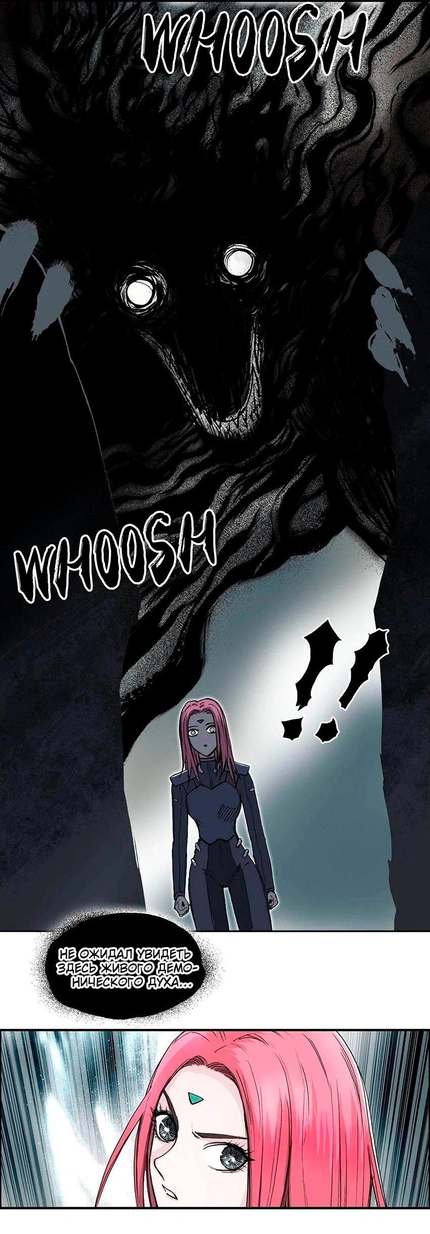 Манга Сверхкуб - Глава 286 Страница 34