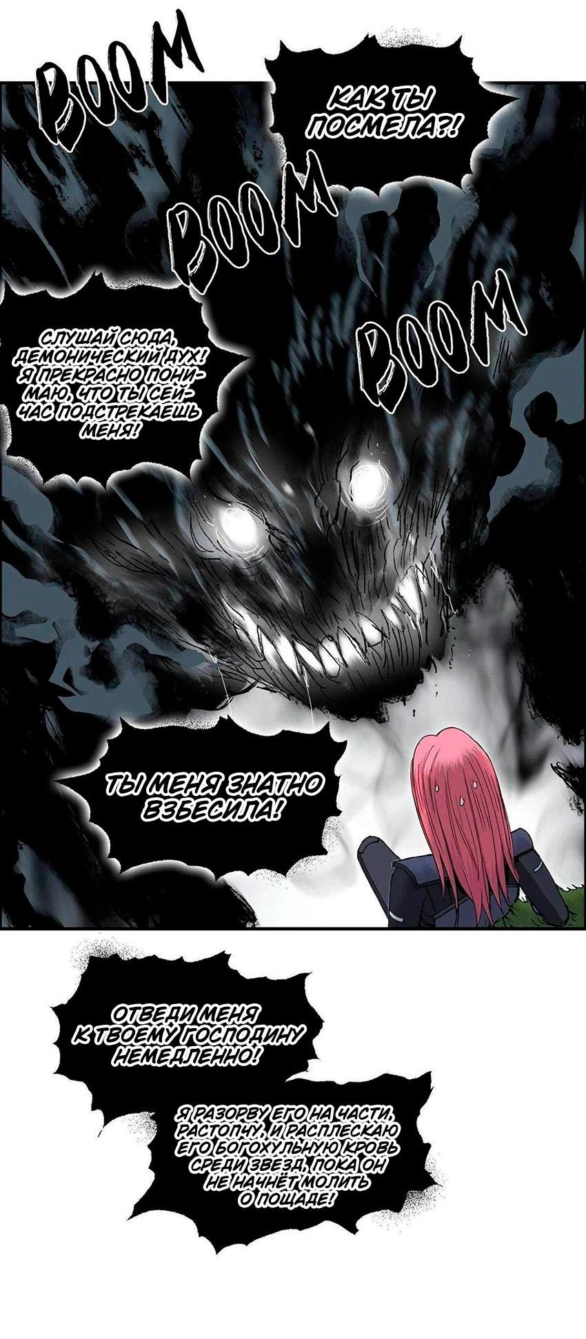 Манга Сверхкуб - Глава 286 Страница 40