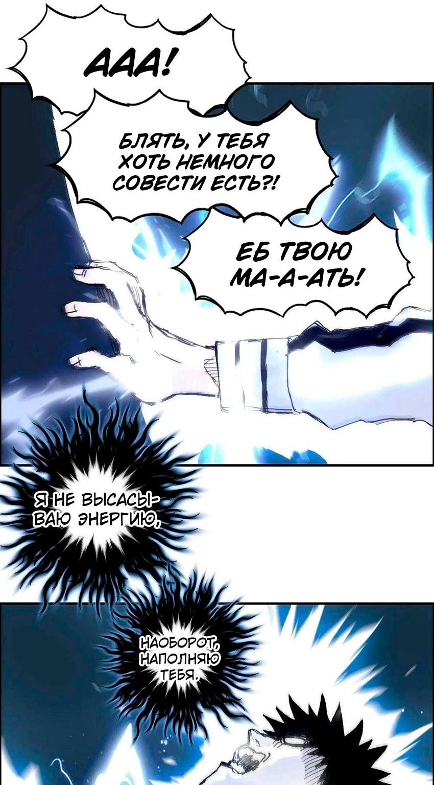Манга Сверхкуб - Глава 286 Страница 29