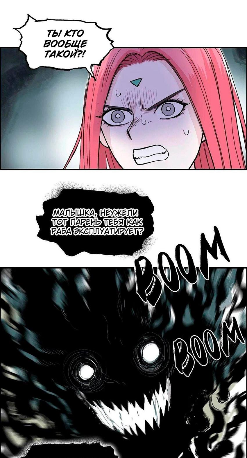 Манга Сверхкуб - Глава 286 Страница 37