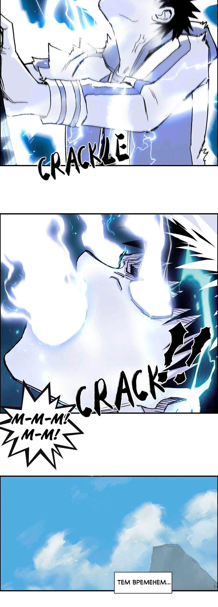 Манга Сверхкуб - Глава 286 Страница 30