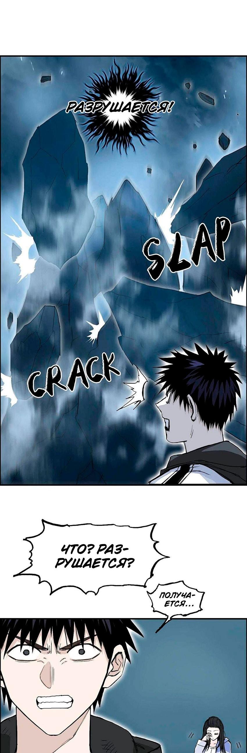 Манга Сверхкуб - Глава 286 Страница 51