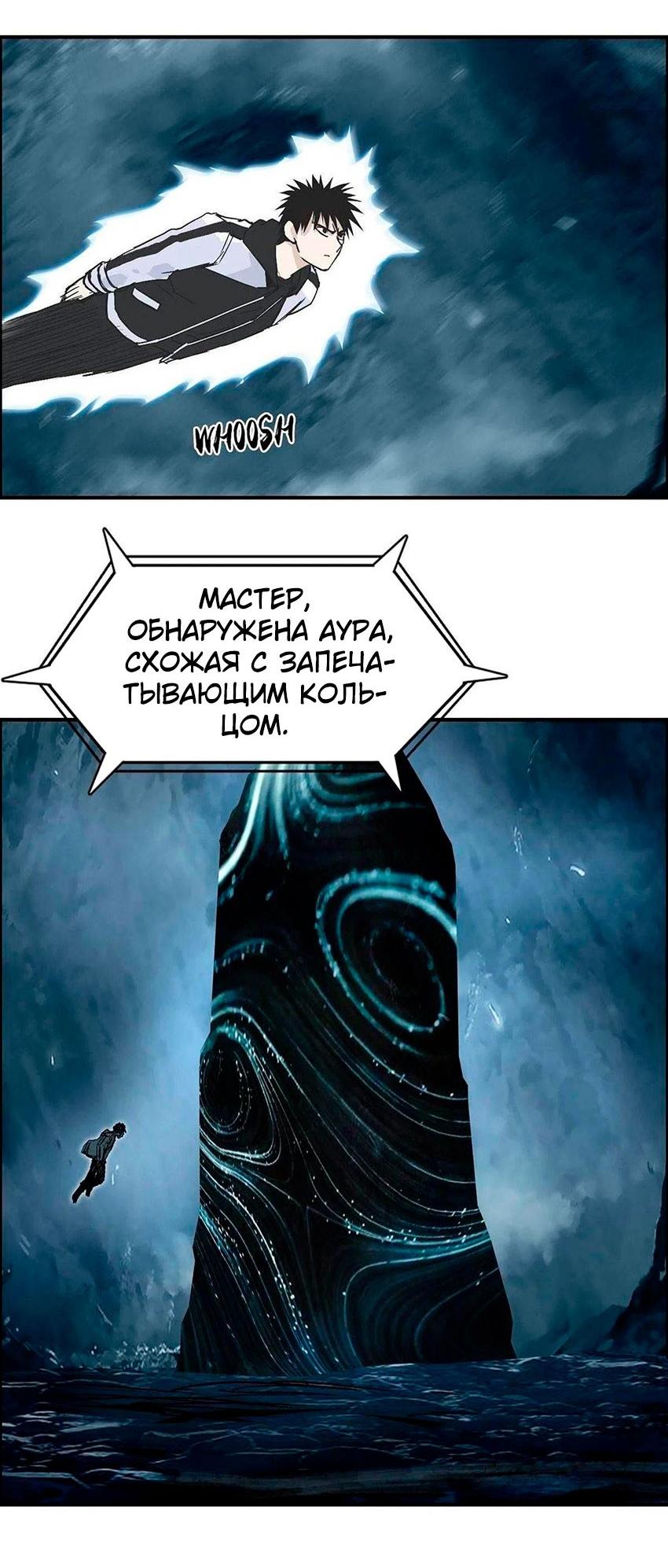 Манга Сверхкуб - Глава 286 Страница 8