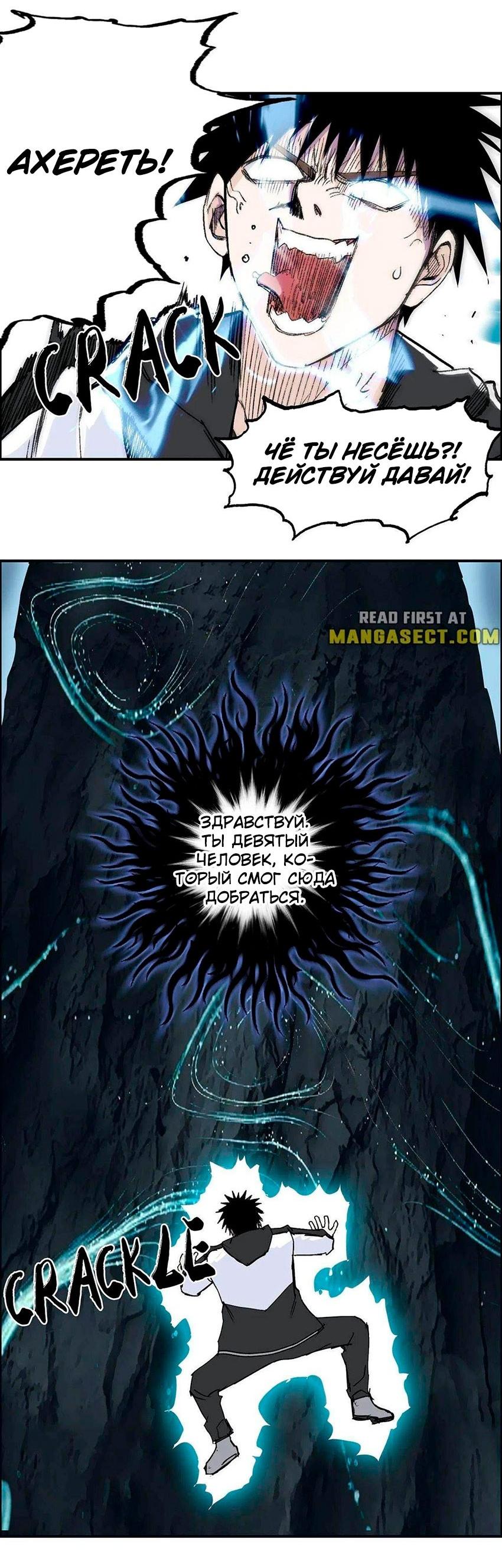 Манга Сверхкуб - Глава 286 Страница 13