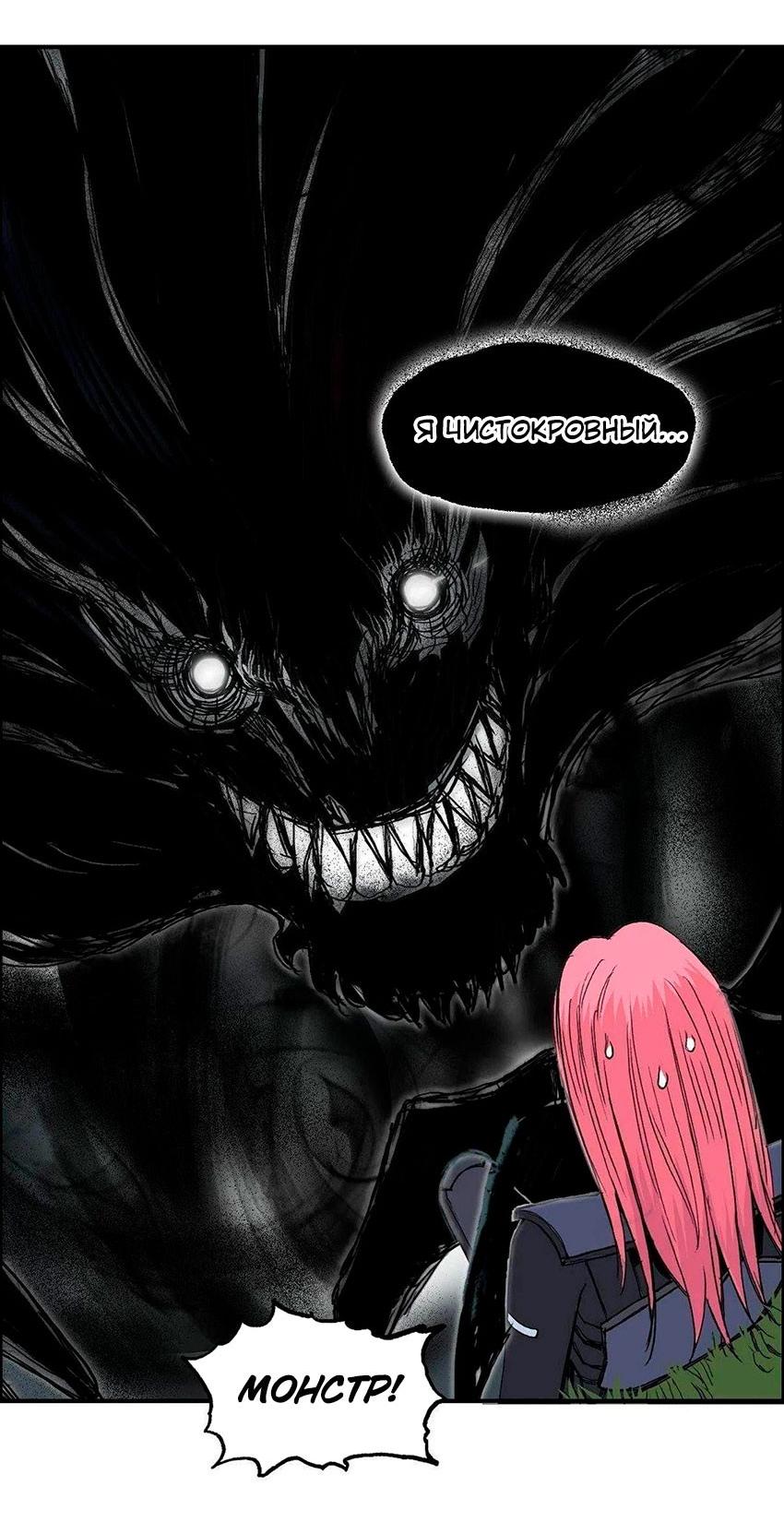 Манга Сверхкуб - Глава 286 Страница 36