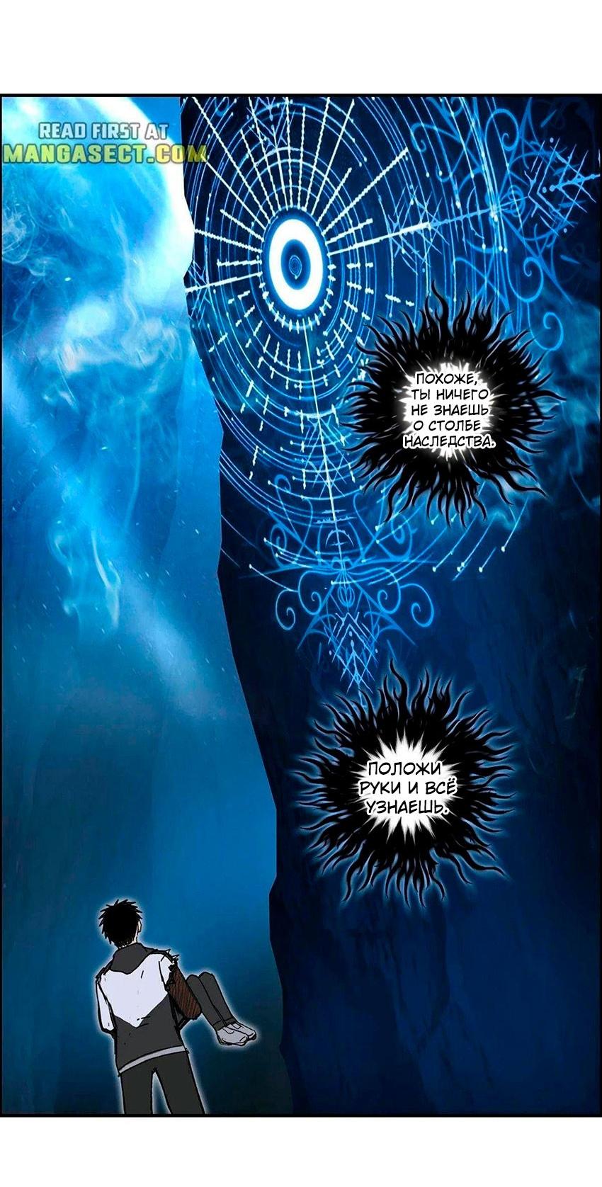 Манга Сверхкуб - Глава 286 Страница 26