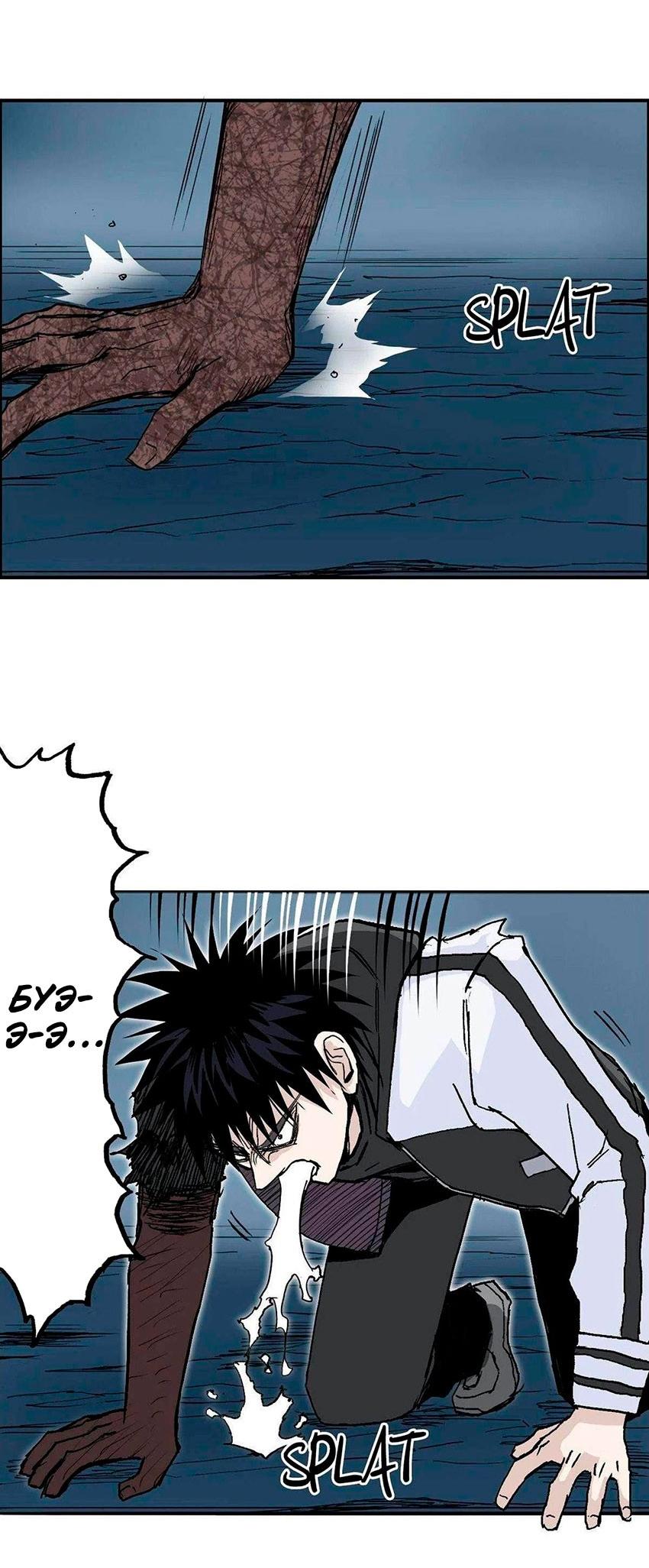 Манга Сверхкуб - Глава 286 Страница 43