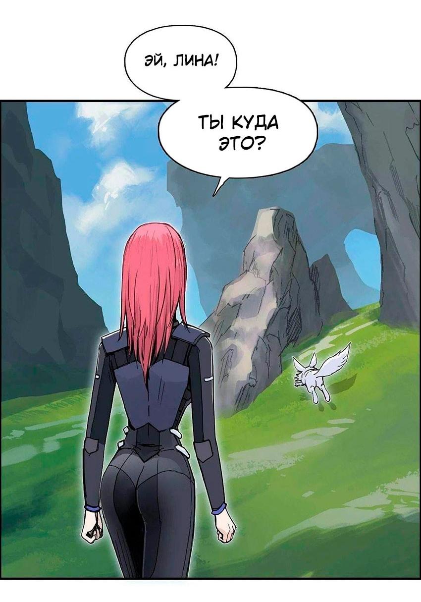 Манга Сверхкуб - Глава 286 Страница 31