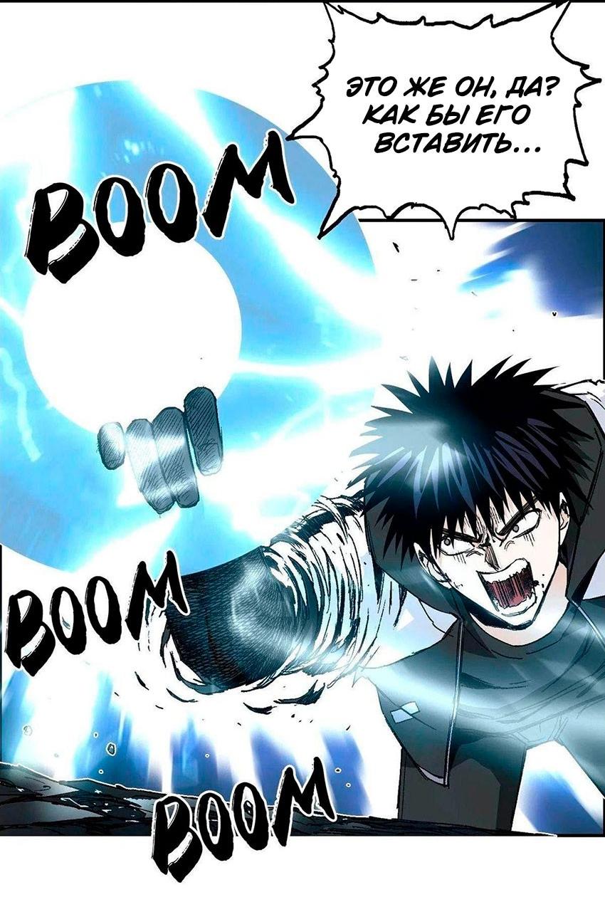 Манга Сверхкуб - Глава 286 Страница 18