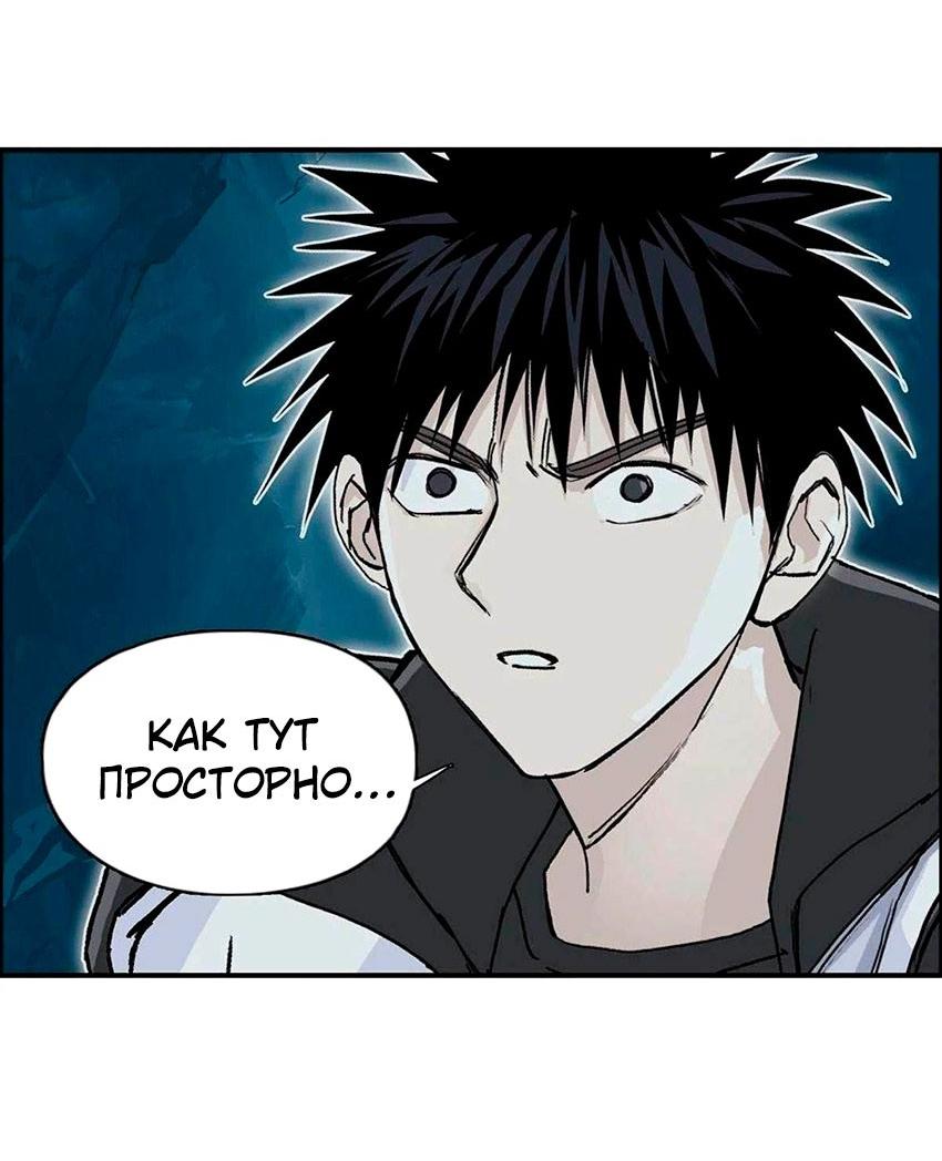 Манга Сверхкуб - Глава 286 Страница 6